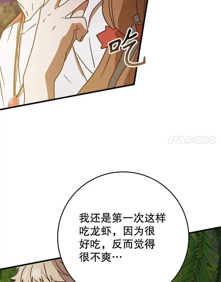 53.第一晚 第69页