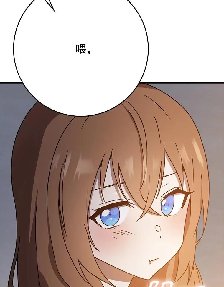 53.第一晚 第73页