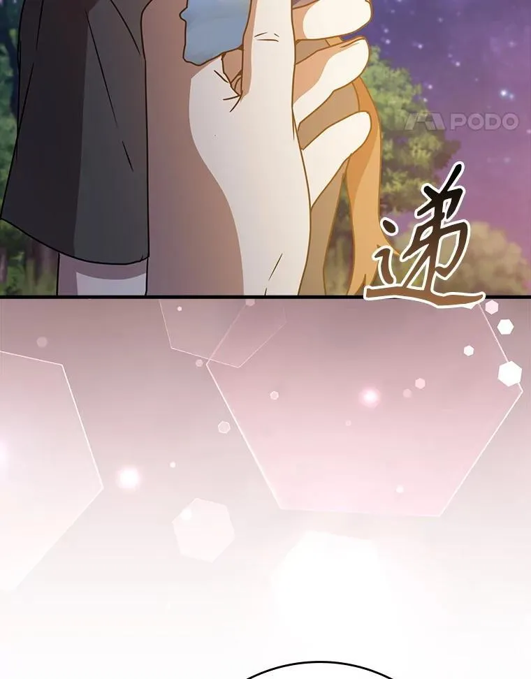53.第一晚 第76页
