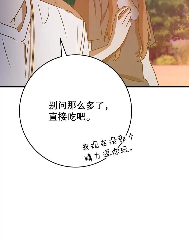 53.第一晚 第78页