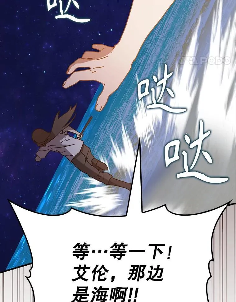 53.第一晚 第86页