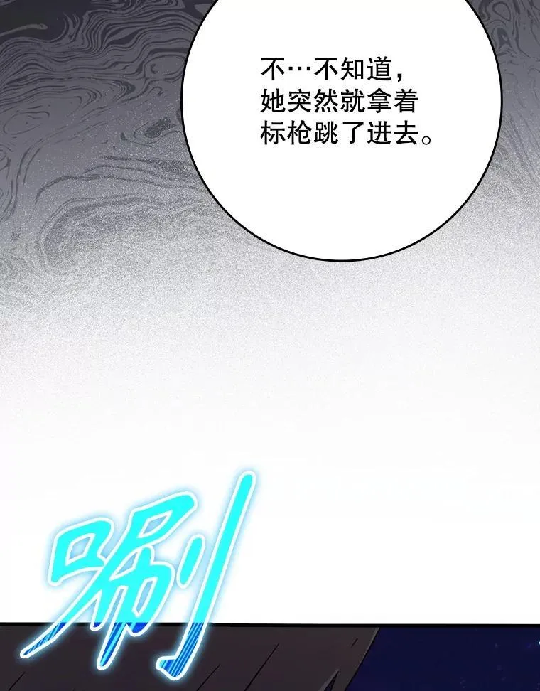53.第一晚 第91页