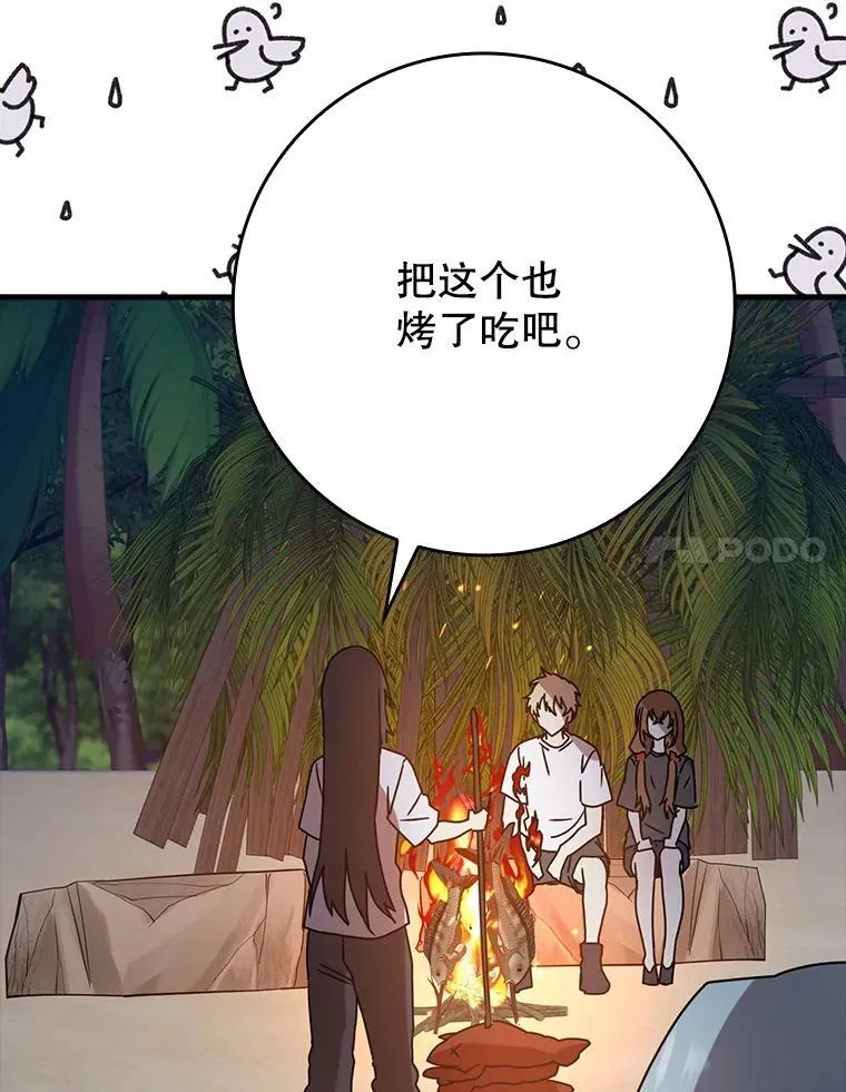53.第一晚 第99页