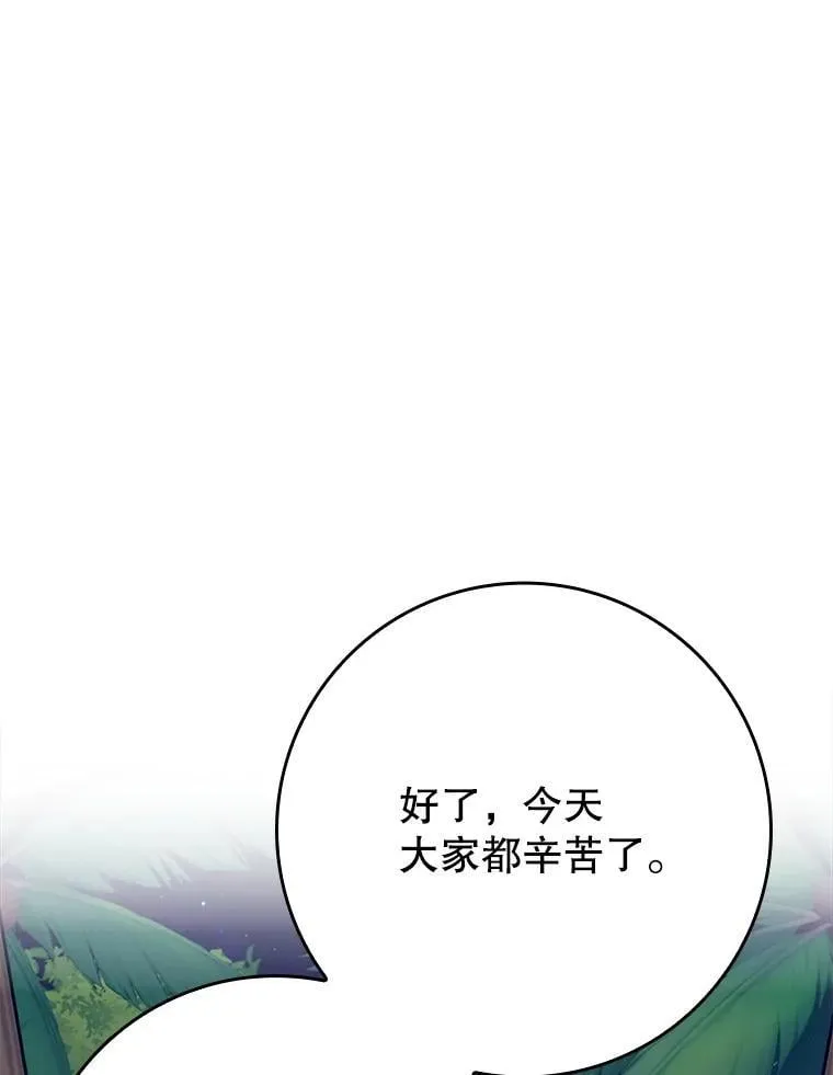 53.第一晚 第101页