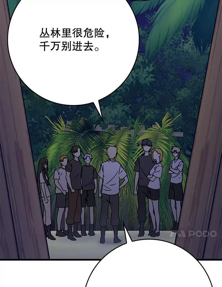 53.第一晚 第102页