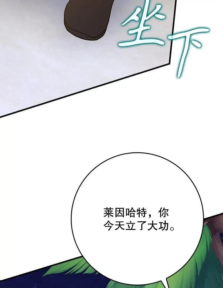 53.第一晚 第105页
