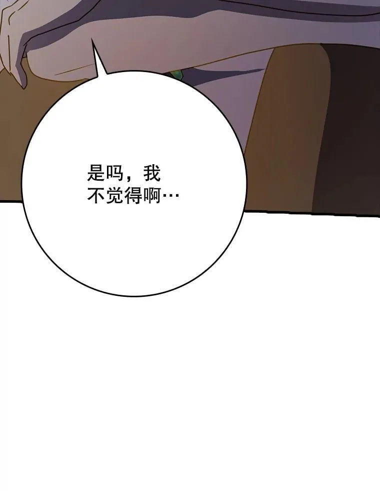 53.第一晚 第107页