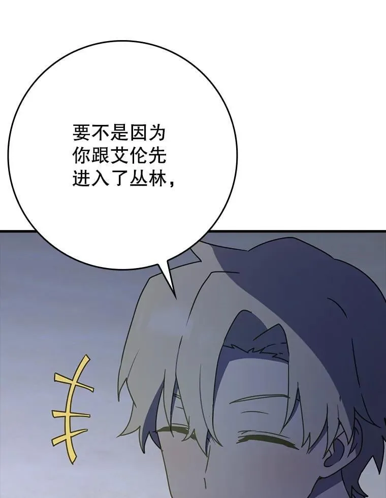 53.第一晚 第108页