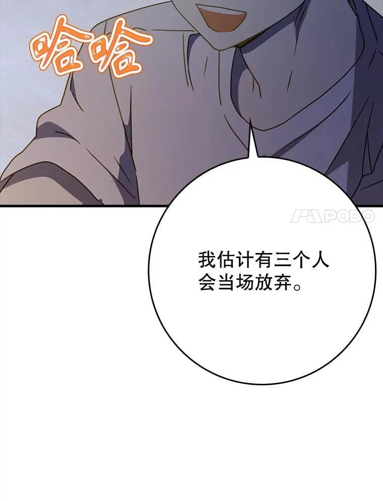53.第一晚 第109页