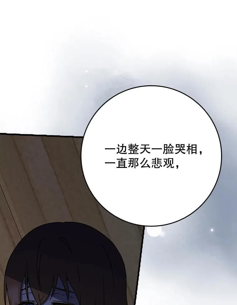 53.第一晚 第110页