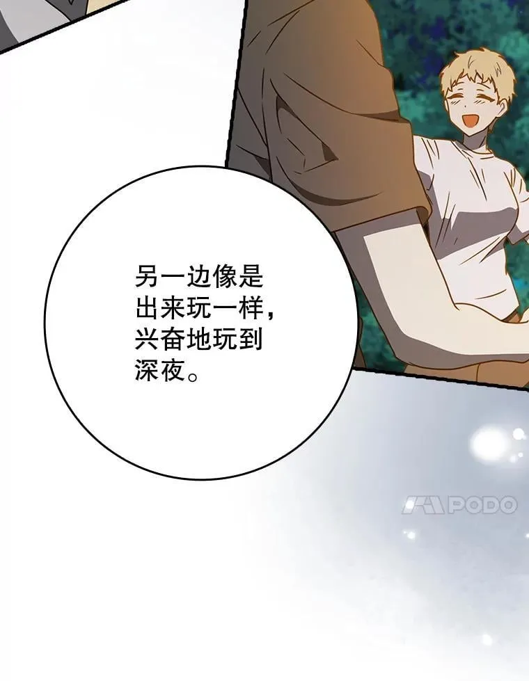 53.第一晚 第112页