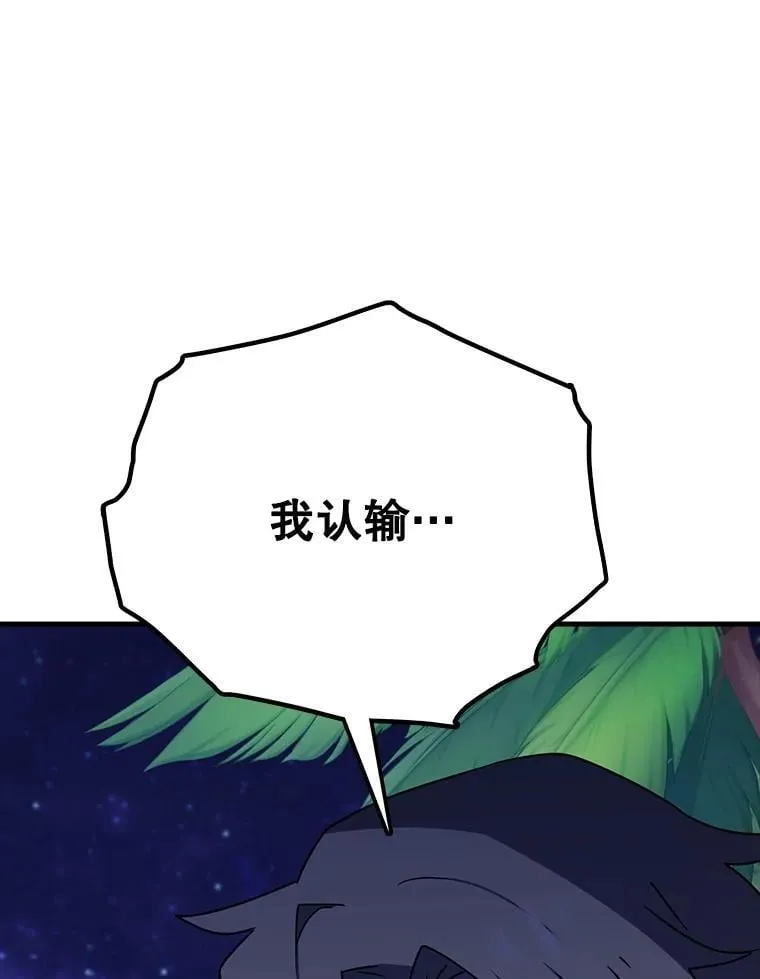 53.第一晚 第114页