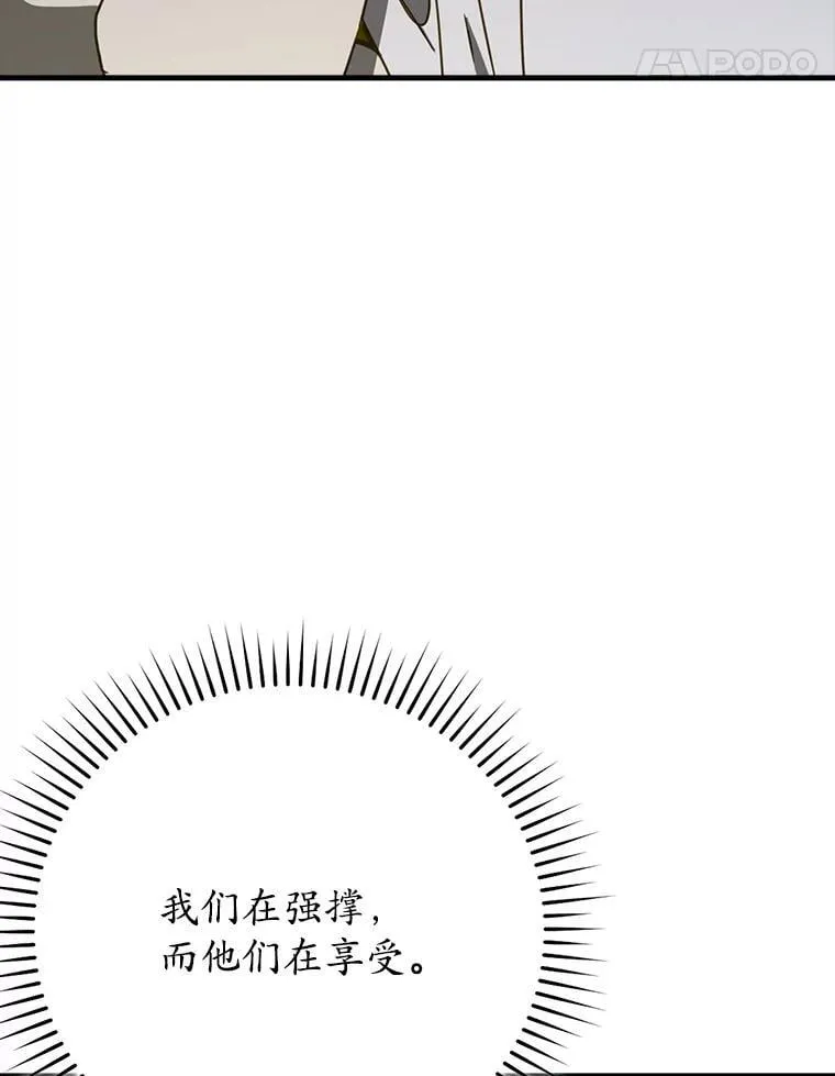 53.第一晚 第116页