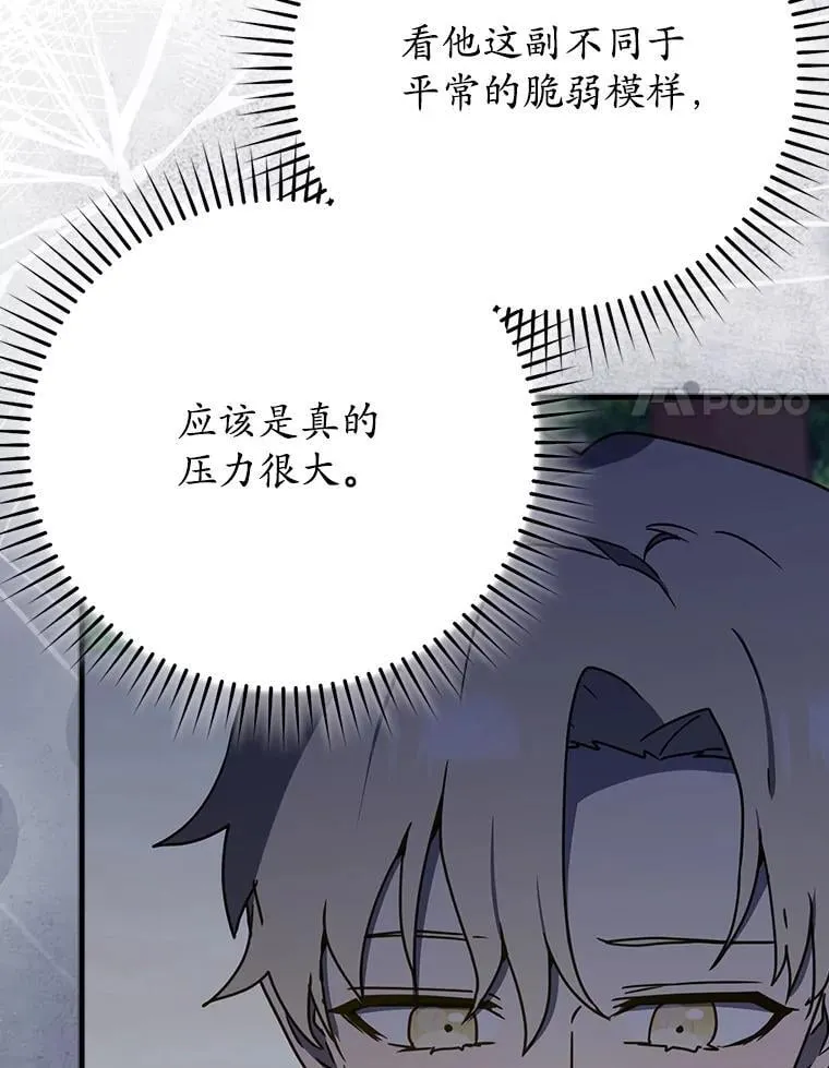 53.第一晚 第119页