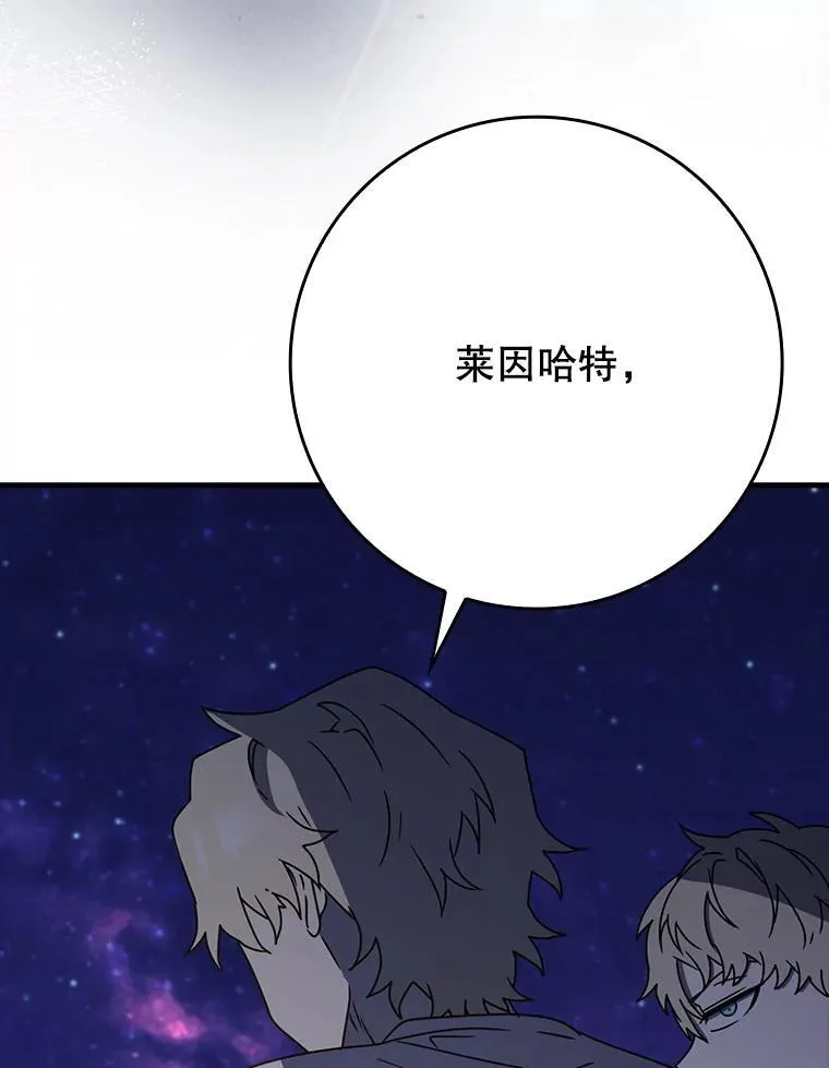 53.第一晚 第121页