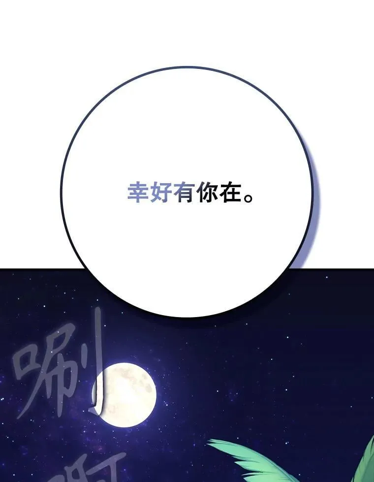 53.第一晚 第123页