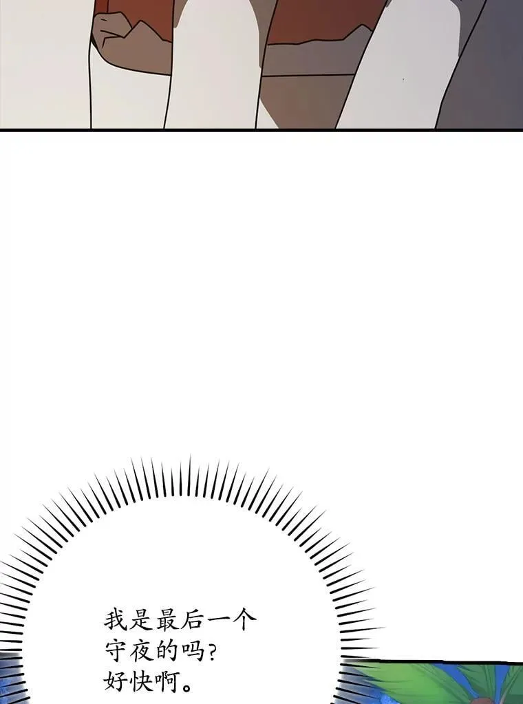 53.第一晚 第126页