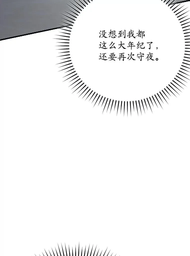 53.第一晚 第128页