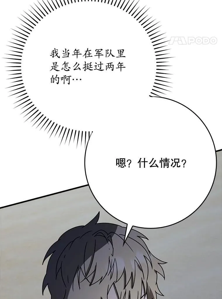 53.第一晚 第129页