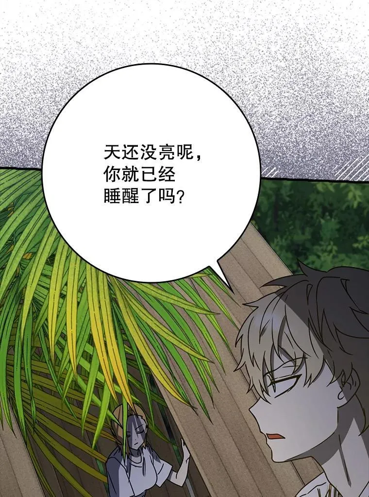 53.第一晚 第131页