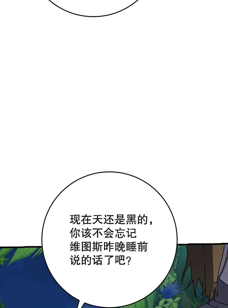 53.第一晚 第136页