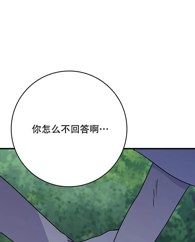53.第一晚 第140页