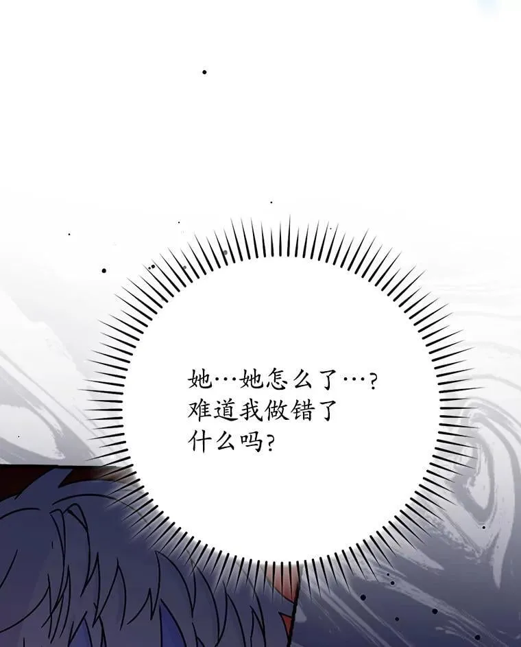 53.第一晚 第144页