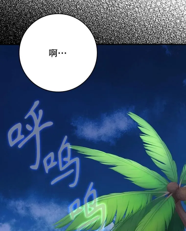 53.第一晚 第150页