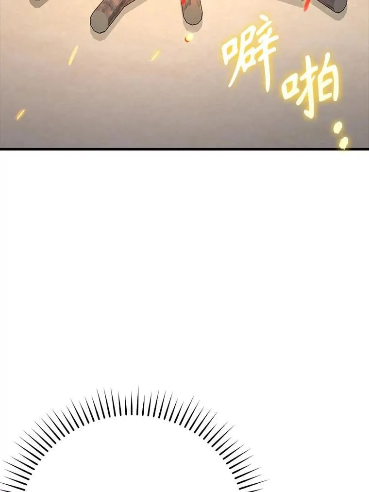 54.找到溪谷 第2页