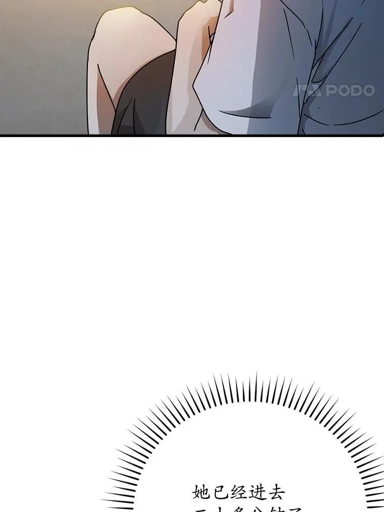 54.找到溪谷 第4页