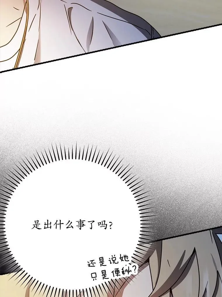 54.找到溪谷 第6页