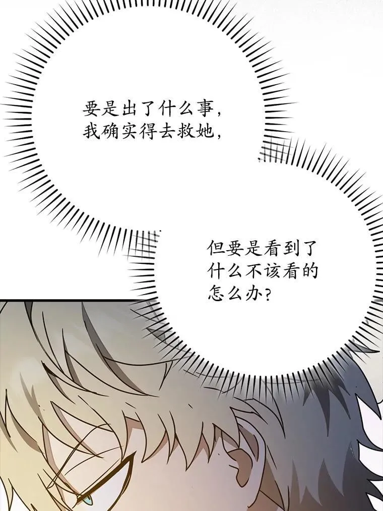 54.找到溪谷 第8页