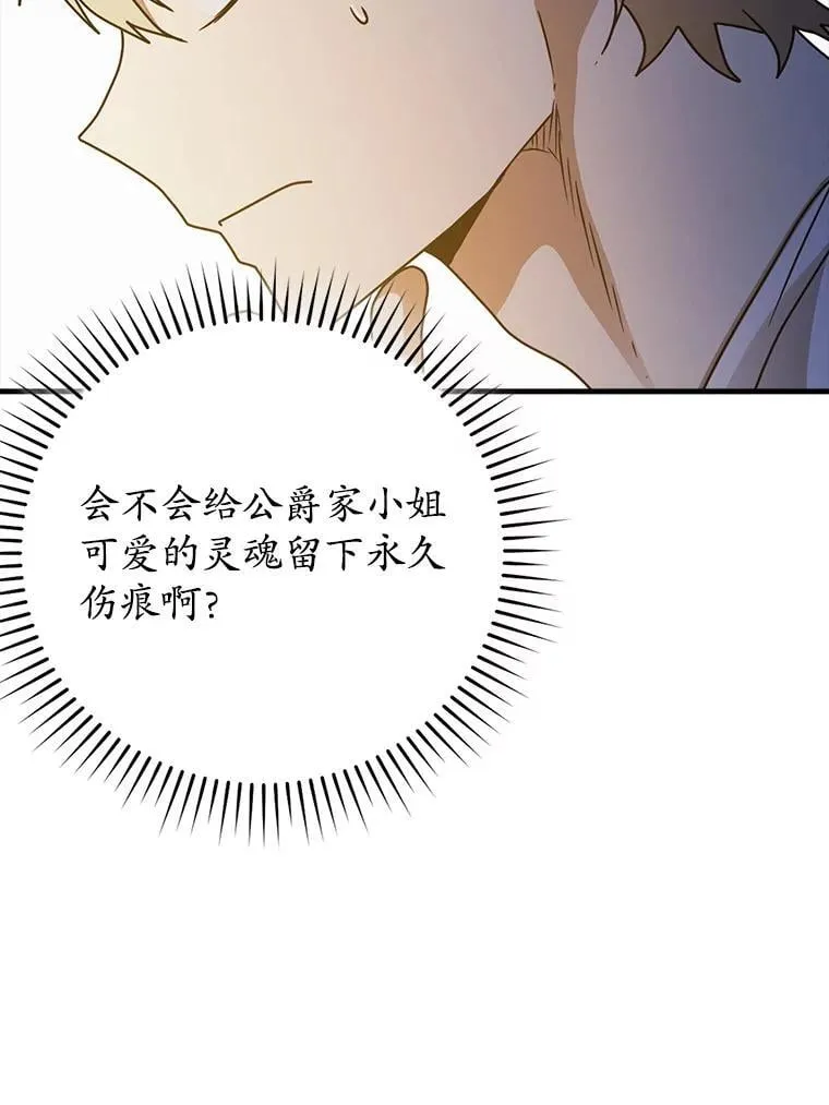 54.找到溪谷 第9页