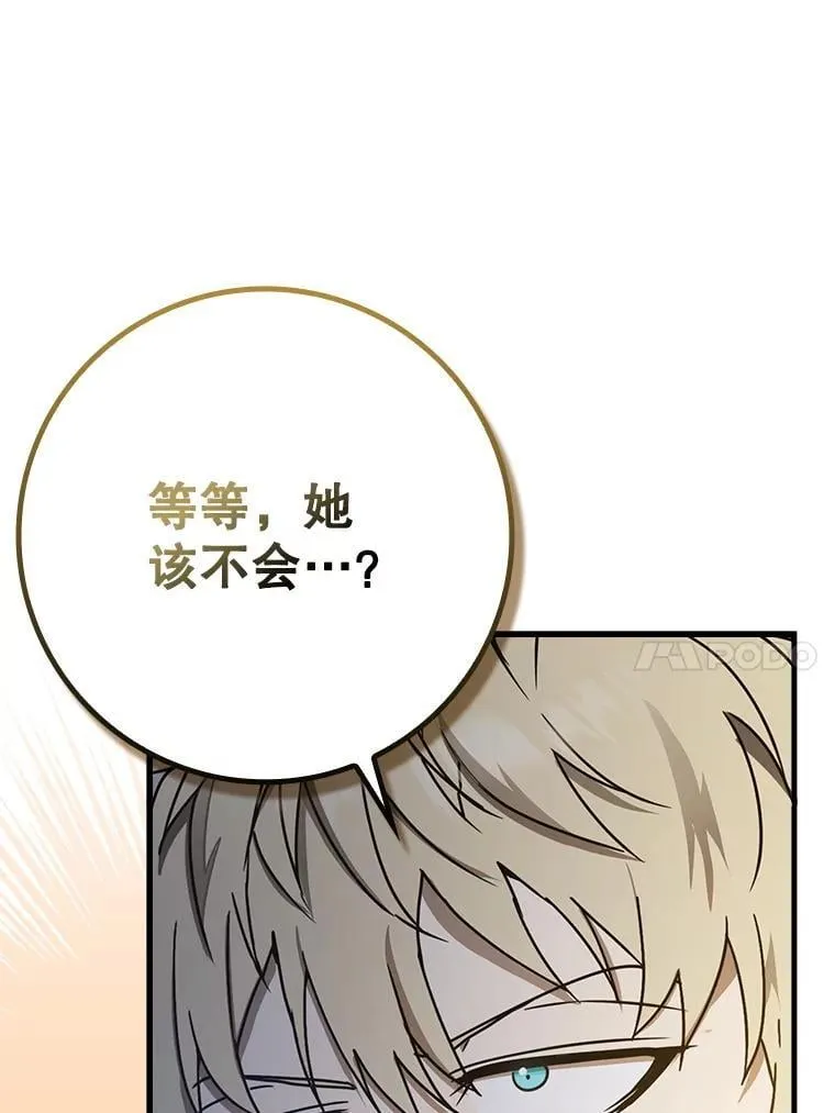 54.找到溪谷 第10页