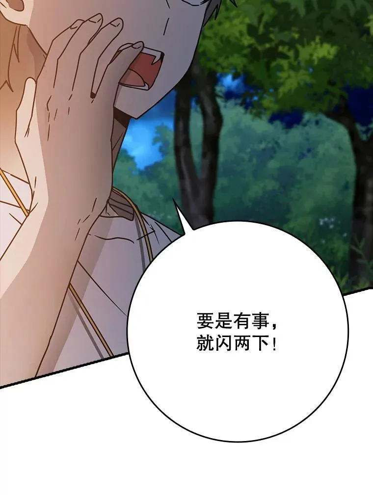 54.找到溪谷 第15页