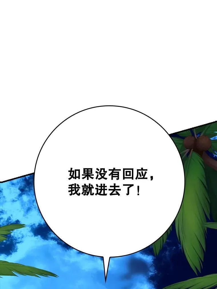 54.找到溪谷 第16页