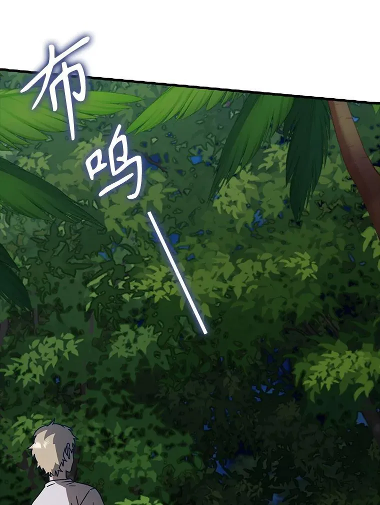 54.找到溪谷 第18页