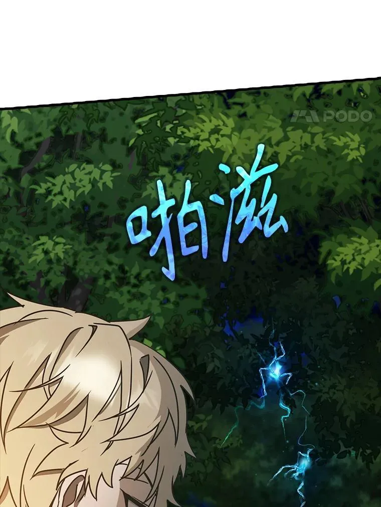 54.找到溪谷 第20页