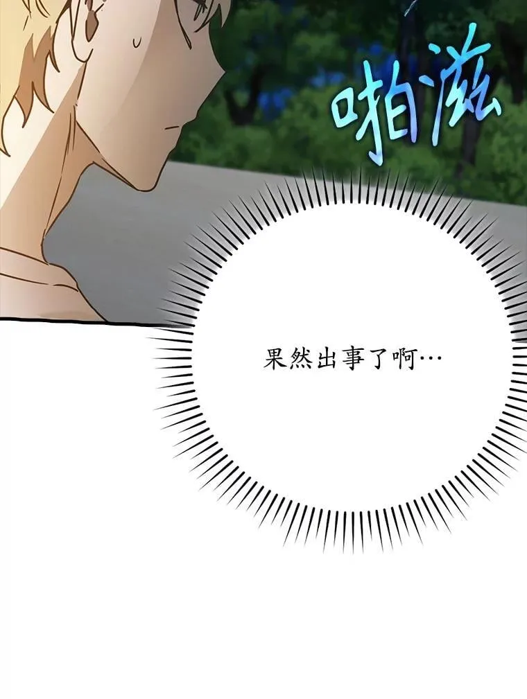 54.找到溪谷 第21页