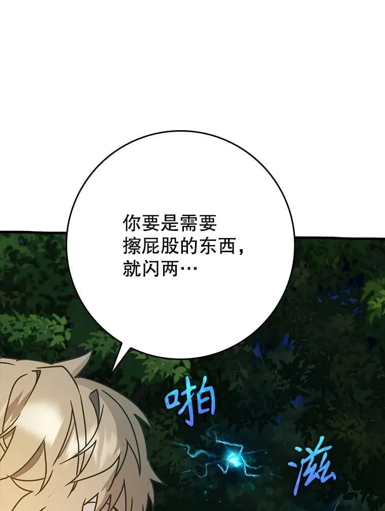 54.找到溪谷 第22页