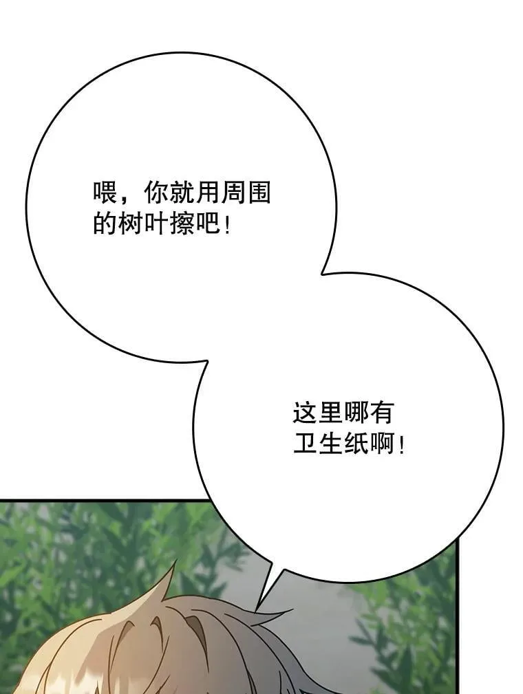 54.找到溪谷 第24页