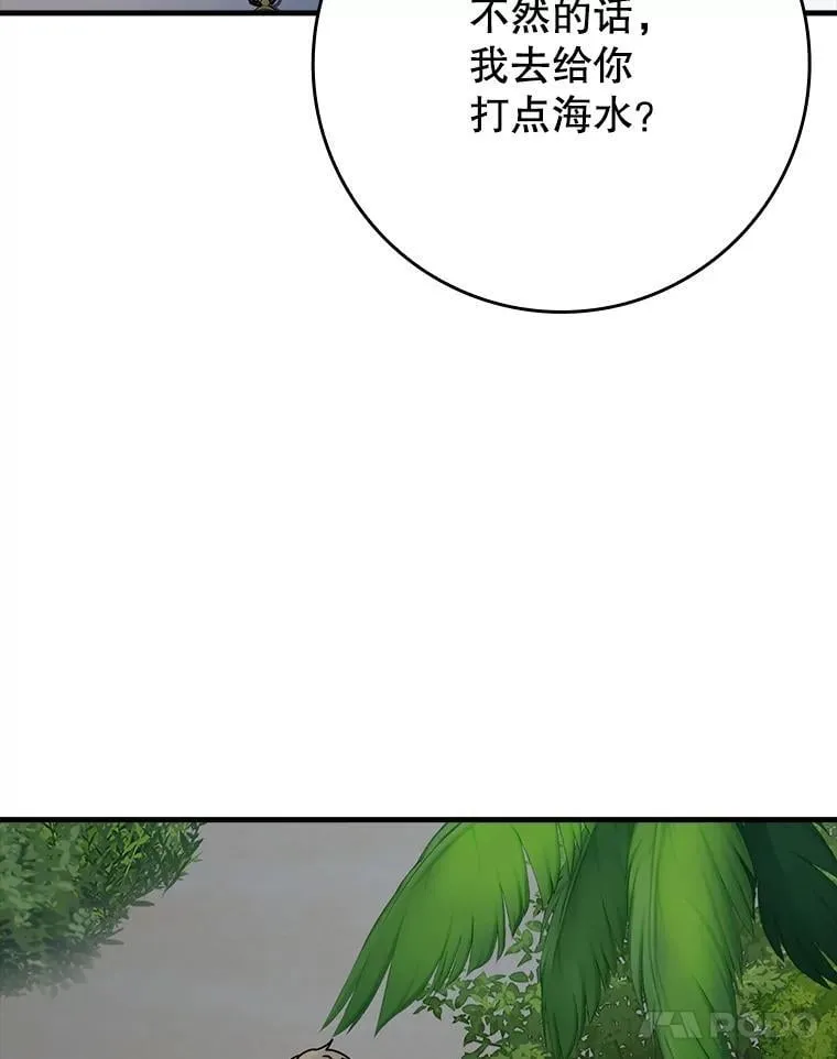 54.找到溪谷 第29页