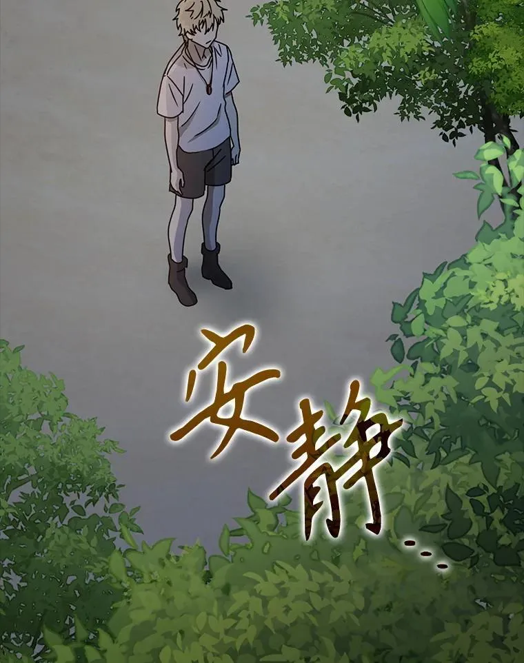 54.找到溪谷 第30页