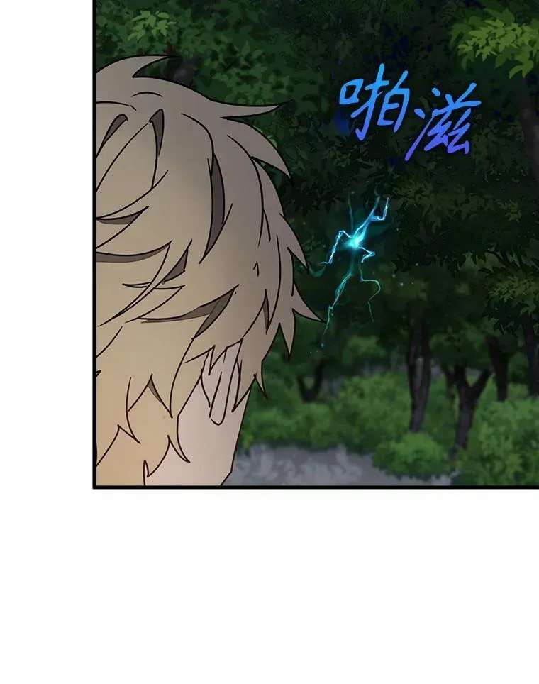 54.找到溪谷 第32页