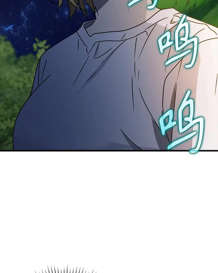 54.找到溪谷 第46页