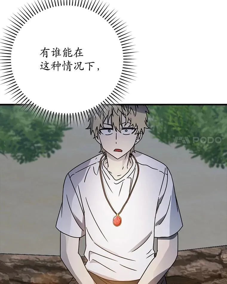54.找到溪谷 第47页