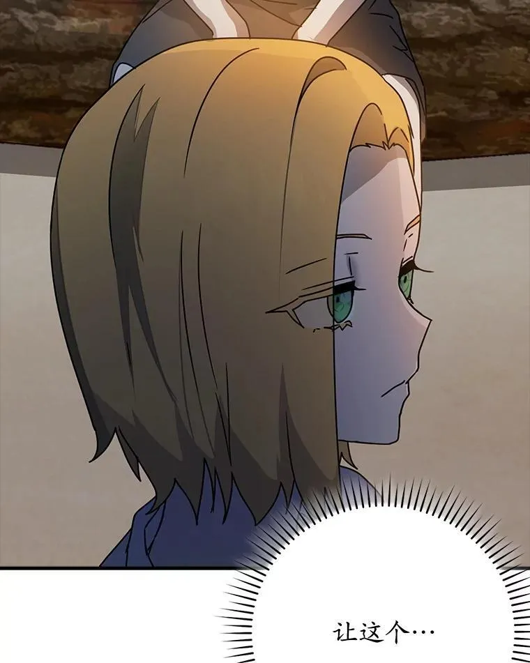 54.找到溪谷 第48页
