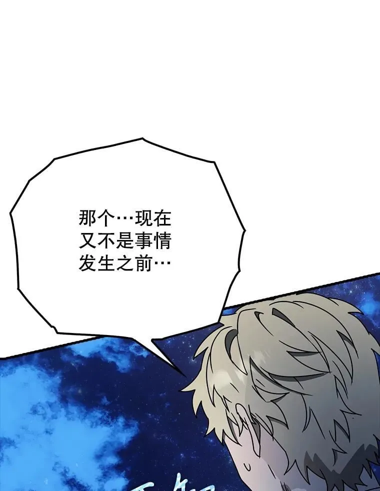 54.找到溪谷 第52页