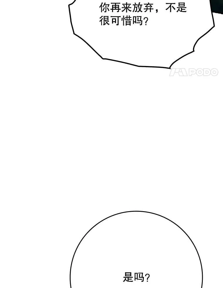 54.找到溪谷 第54页