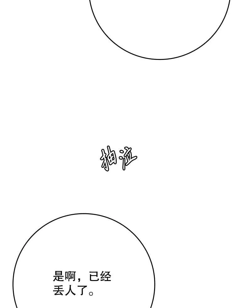 54.找到溪谷 第59页